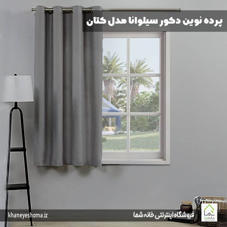 پرده_نوین_دکور_سیلوانا_مدل_کتان_کد